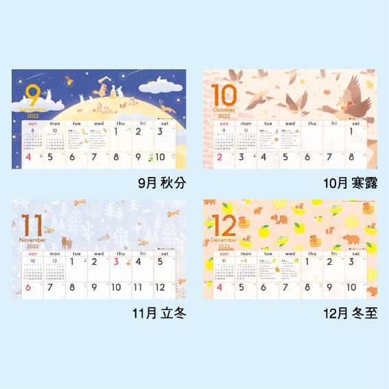 Nk 60 暦生活 季節のカレンダー